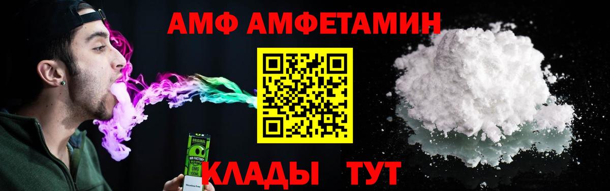 АМФ  Вход с VPN  OMG ТОР  АМФ 97%  Ишим 