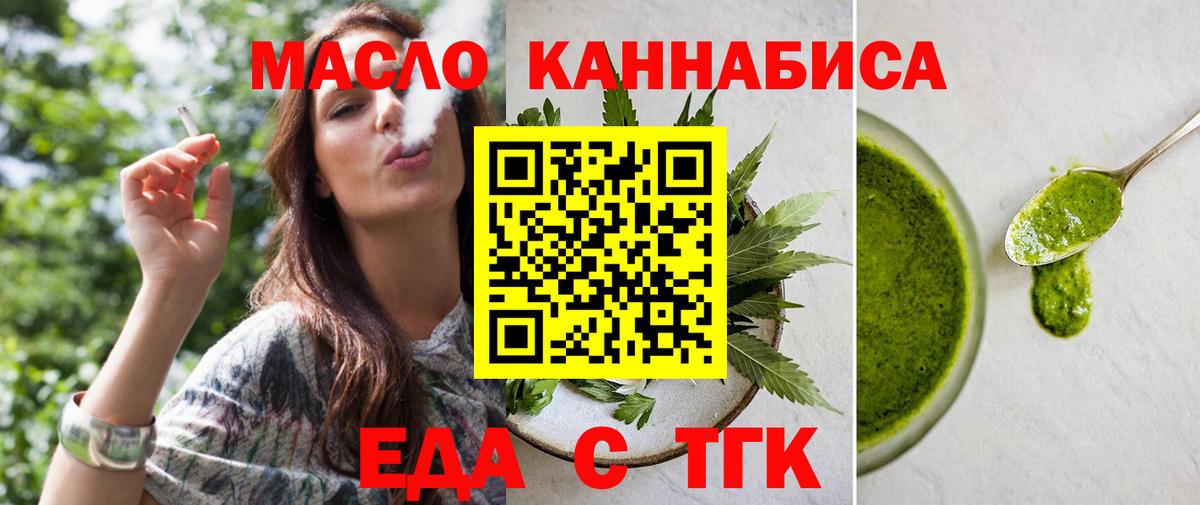 Ишим  Cannafood марихуана  Вход с VPN 