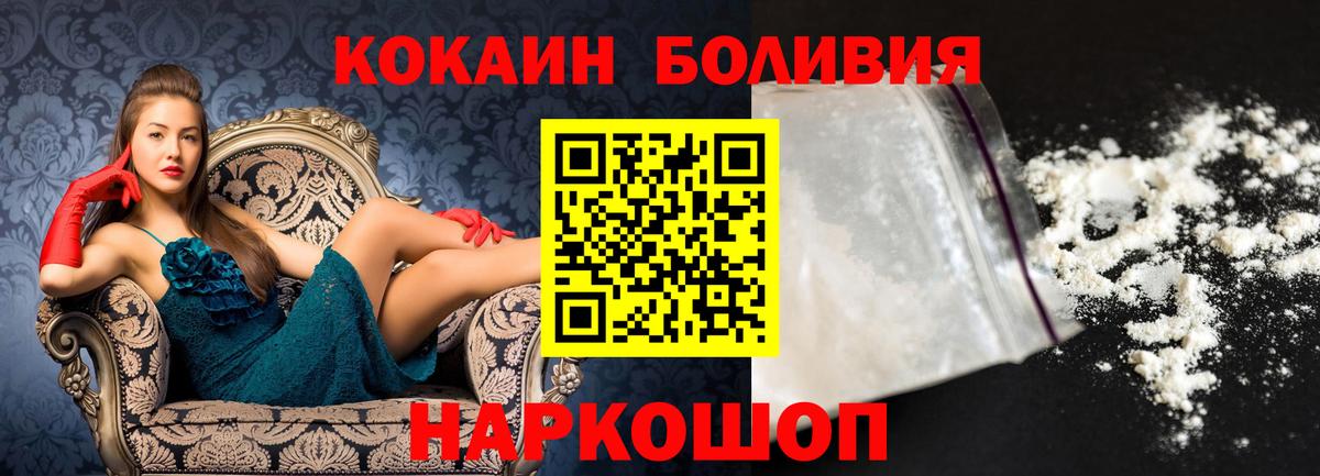 Ишим  Cocaine Перу  Вход с VPN  КОКАИН FishScale 
