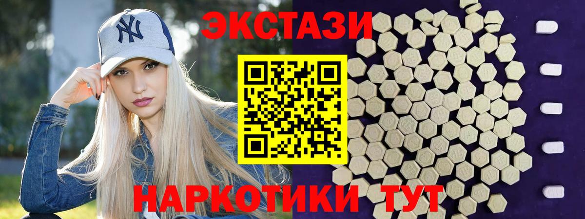 ЭКСТАЗИ XTC  что такое   ЭКСТАЗИ  Ишим  Экстази Дубай  Вход с VPN 