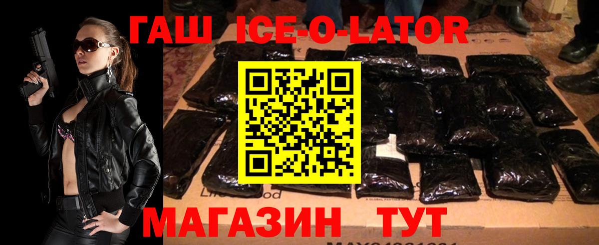 Ишим  ГАШ гарик  Гашиш  Вход с VPN  ГАШИШ AMNESIA HAZE 
