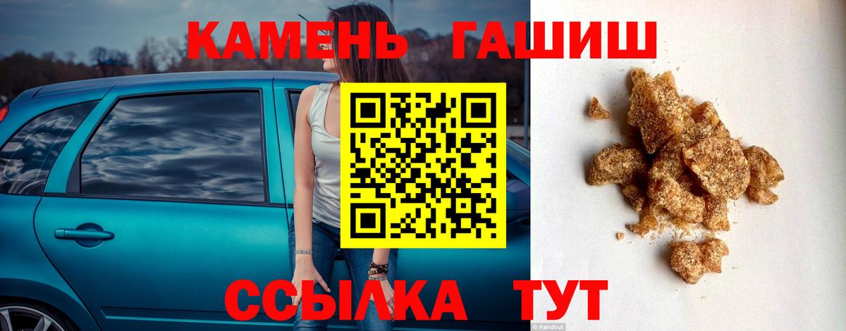 Гашиш Premium Ишим