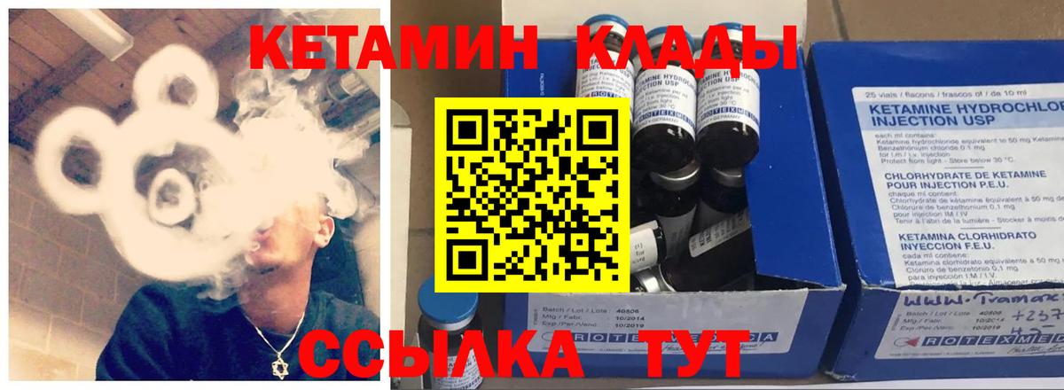 Ишим  Кетамин ketamine  Вход с VPN 