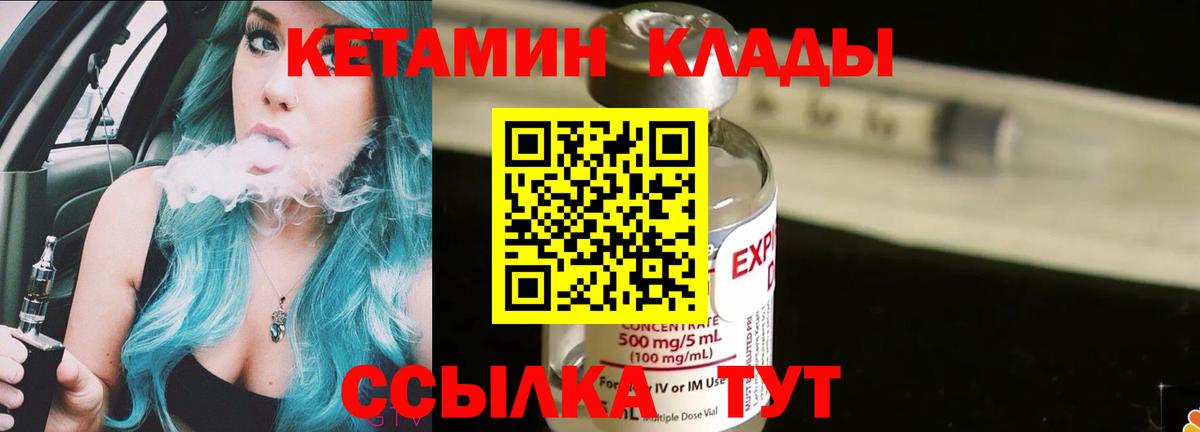 Кетамин ketamine Ишим