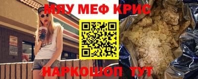 мефедрон Краснознаменск