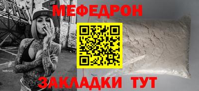 мефедрон Краснознаменск