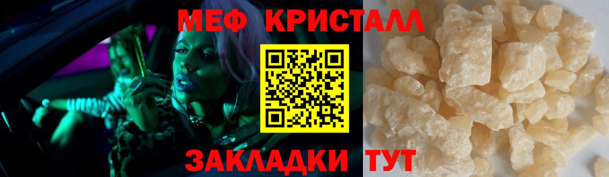 МЕФ мука Ишим