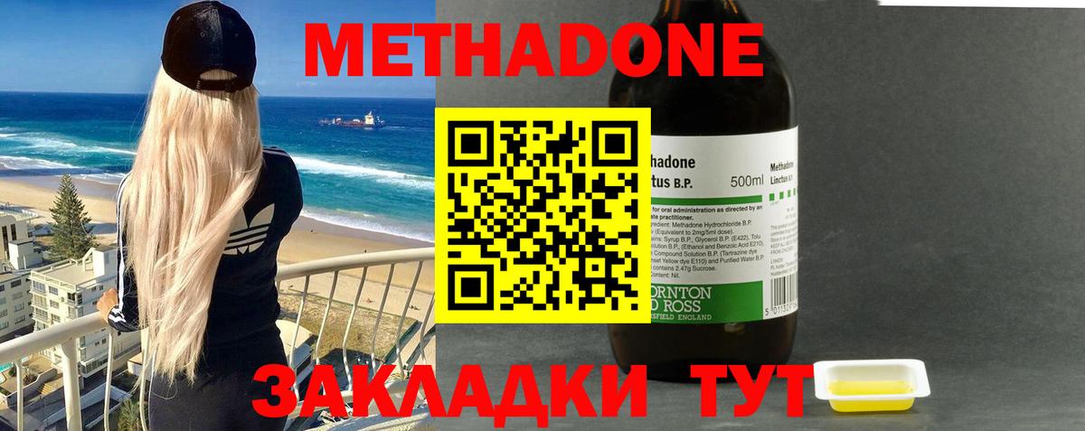 ОМГ ОМГ вход  Вход с VPN  Ишим  Метадон methadone  Метадон кристалл 
