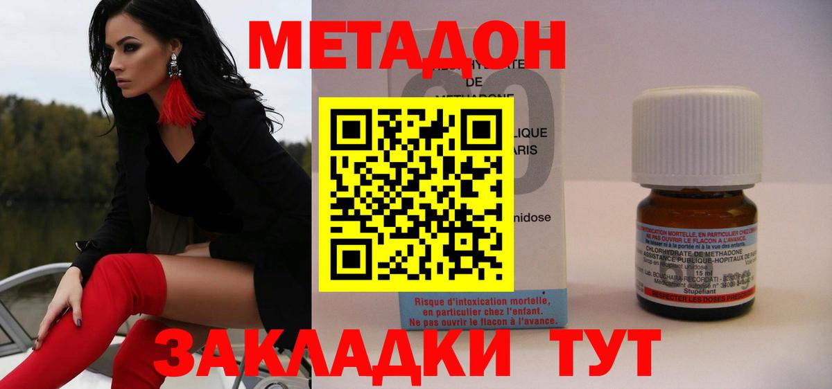 Метадон белоснежный Ишим
