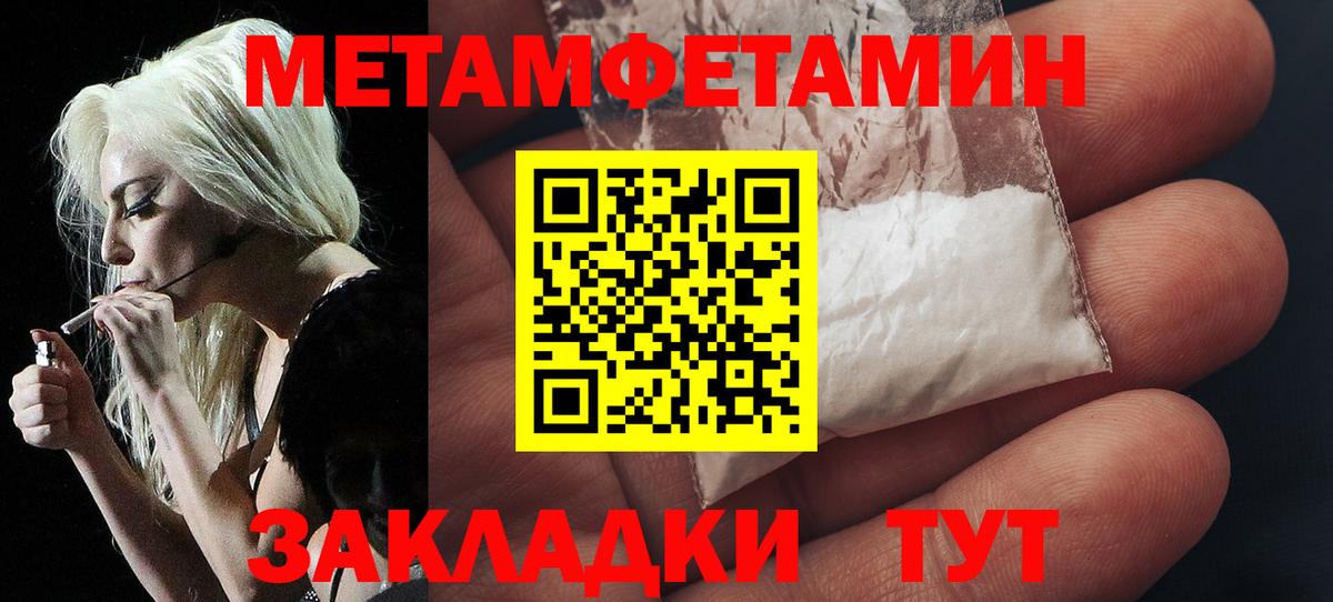 Ишим  Первитин Methamphetamine  Первитин  Первитин Methamphetamine  Вход с VPN 