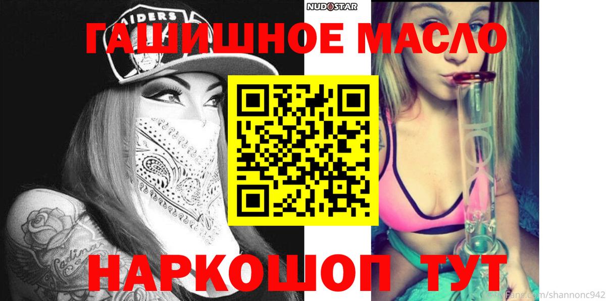 omg зеркало  ТГК THC oil  Вход с VPN  ТГК вейп  Ишим 