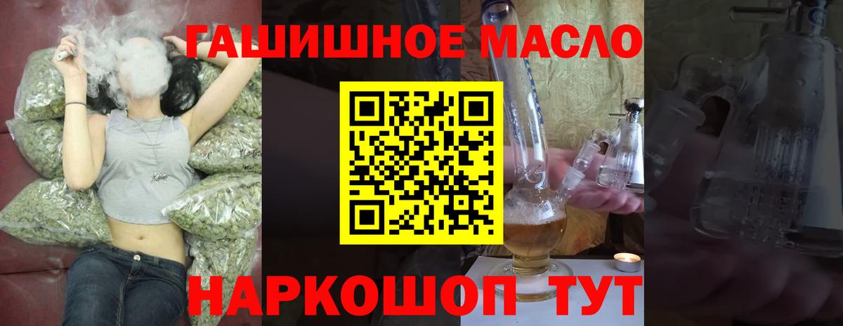 ГАШ  Вход с VPN  Канабис  COCAIN  Экстази  Меф   Ишим  МДМА 