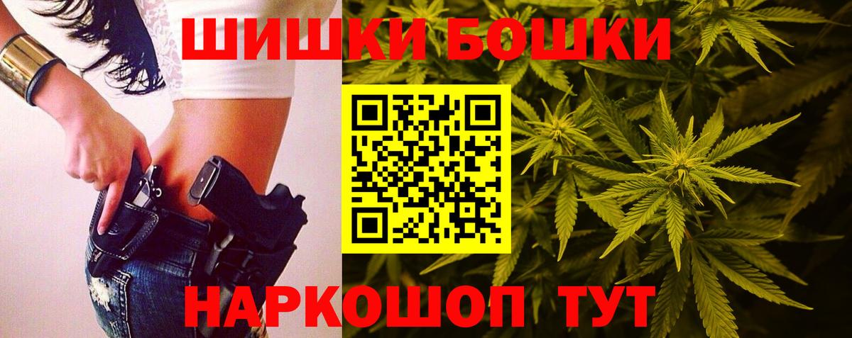Шишки марихуана марихуана  Вход с VPN  Ишим  Марихуана Ganja  Каннабис MAZAR  Марихуана ГИДРОПОН 