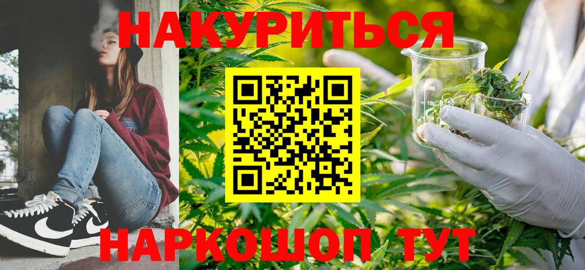 Каннабис конопля Ишим